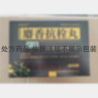 麝香抗栓丸 7.5g*10丸 吉林济邦药业有限公司