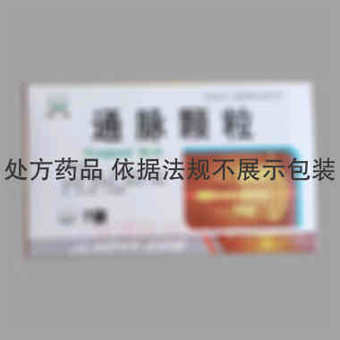 优选 通脉颗粒