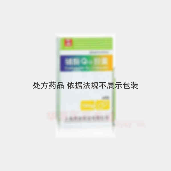 优选 辅酶Q10胶囊(