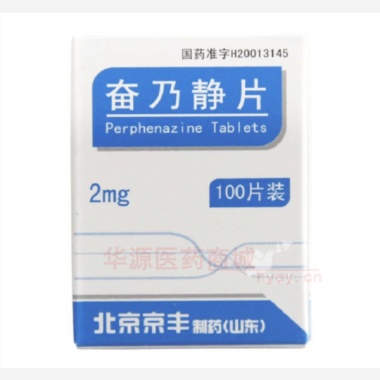 优选 奋乃静片（套盒）