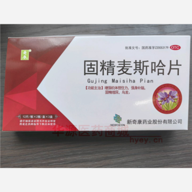 优选 固精麦斯哈片