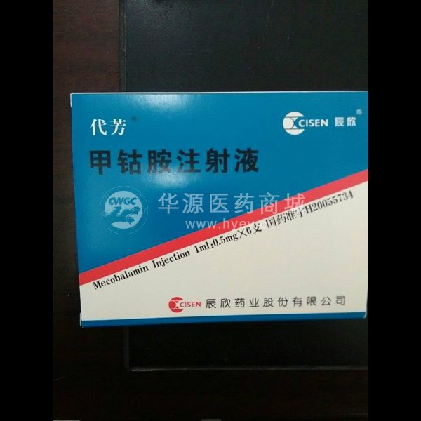 优选 甲钴胺注射液