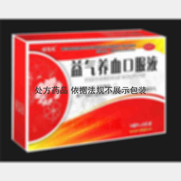 优选 益气养血口服液(