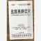 优选 盐酸赛庚啶片