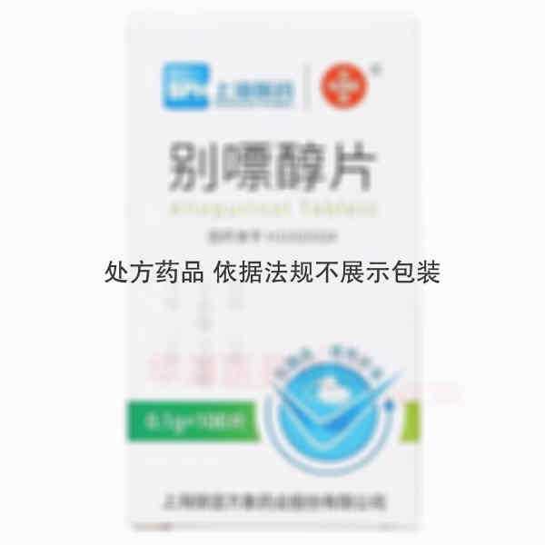 优选 别嘌醇片