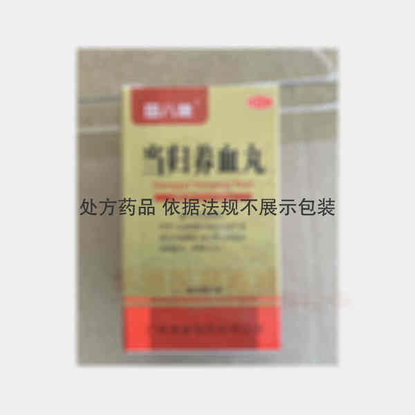 优选 当归养血丸(套盒