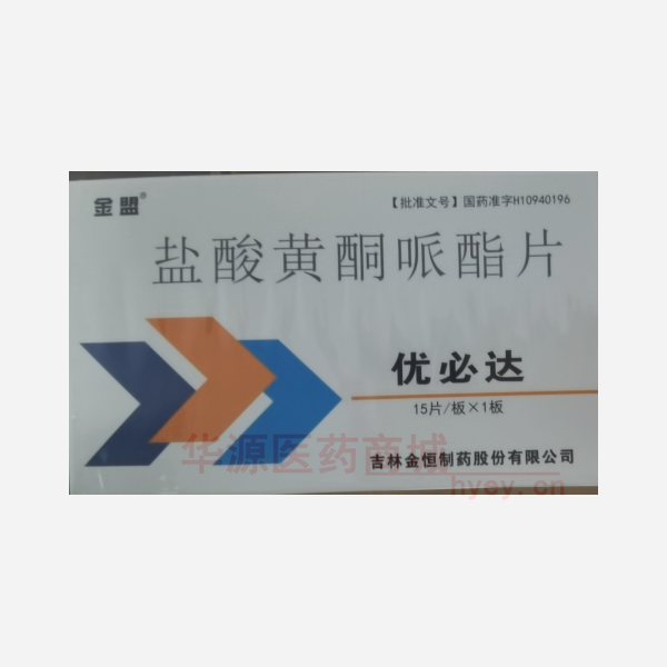 优选 盐酸黄酮哌酯片(