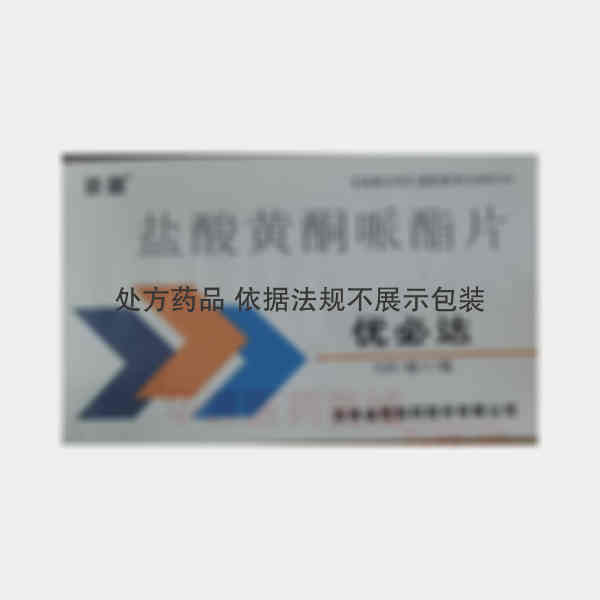 优选 盐酸黄酮哌酯片(