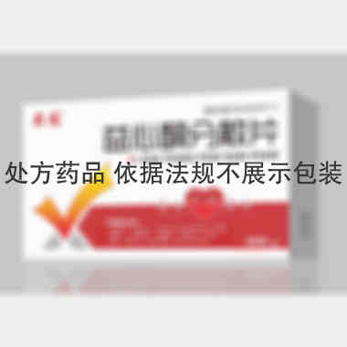 益心酮分散片 0.16g*15s*2板 烟台正方制药有限公司