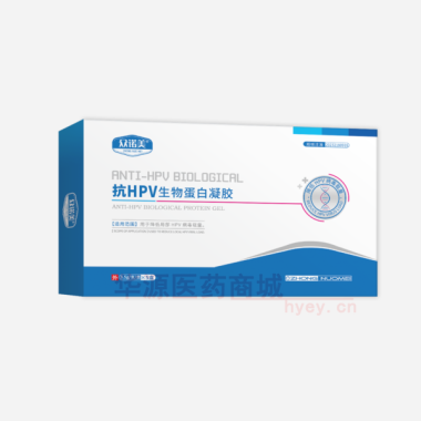 抗HPV生物蛋白 3.5g*3支 湖南众诺康生物科技有限公司