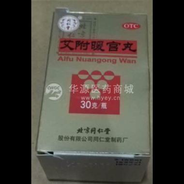 优选 艾附暖宫丸（套盒