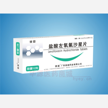 盐酸左氧氟沙星片