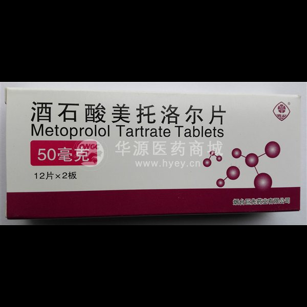 优选 酒石酸美托洛尔片