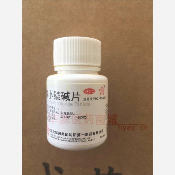 优选 盐酸小檗碱片