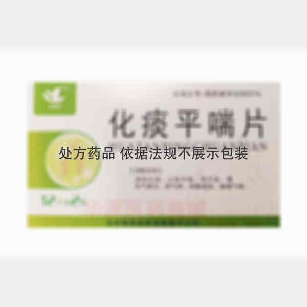 优选 化痰平喘片