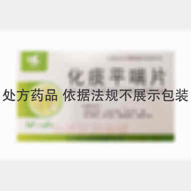 化痰平喘片 12s*2板 吉林隆泰制药有限责任公司