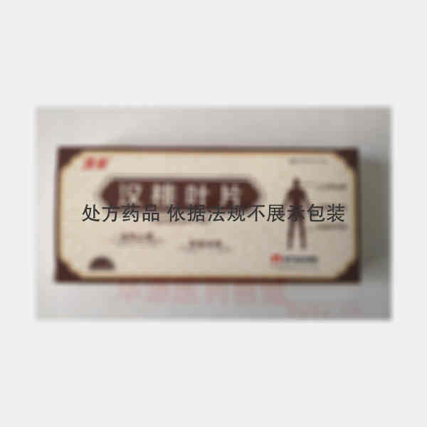 优选 汉桃叶片