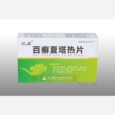 优选 百癣夏塔热片