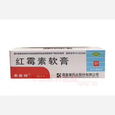 优选 红霉素软膏(套盒