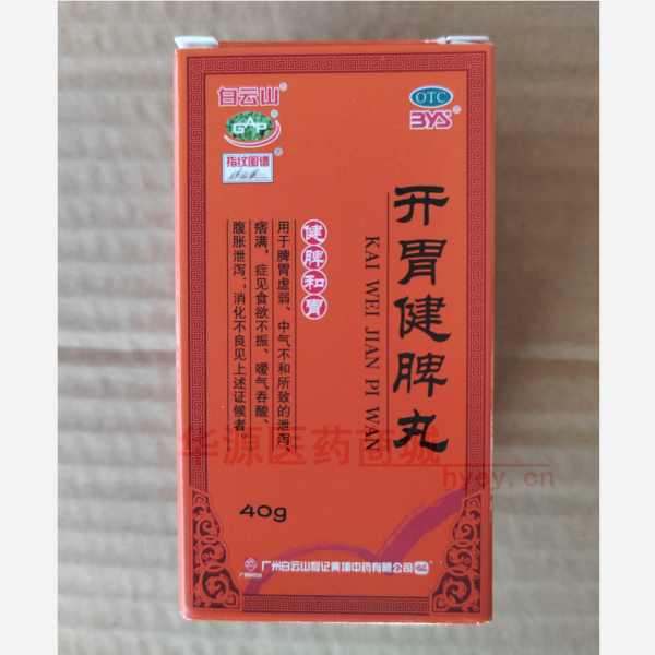 优选 开胃健脾丸