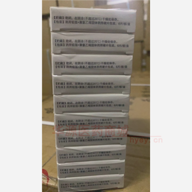 优选 复方氨酚烷胺片