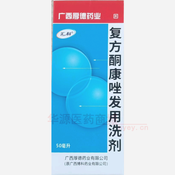 优选 复方酮康唑发用洗