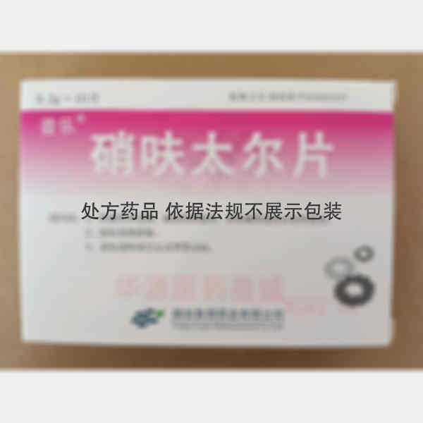 优选 硝呋太尔片