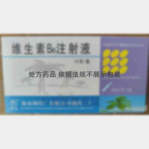优选 维生素B6注射液