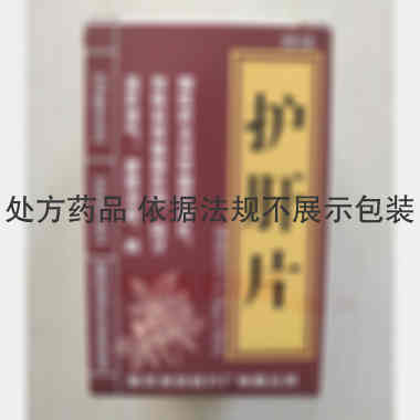 护肝片 0.36g*100s 哈尔滨中药六厂有限公司