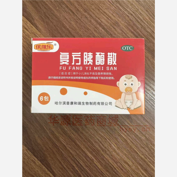 优选 复方胰酶散