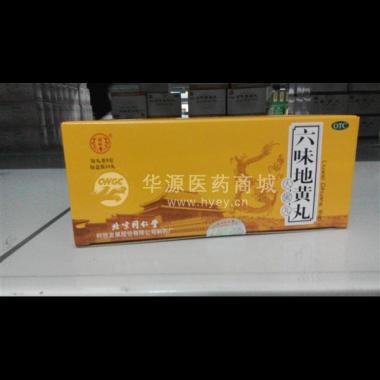优选 六味地黄丸