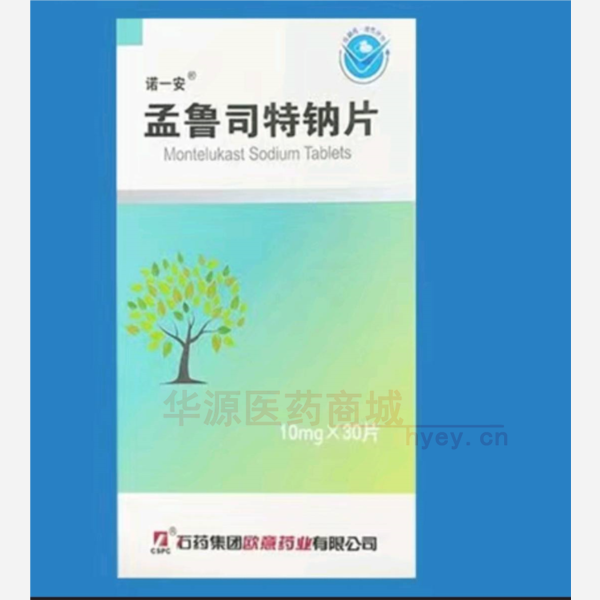 优选 孟鲁司特钠片(套