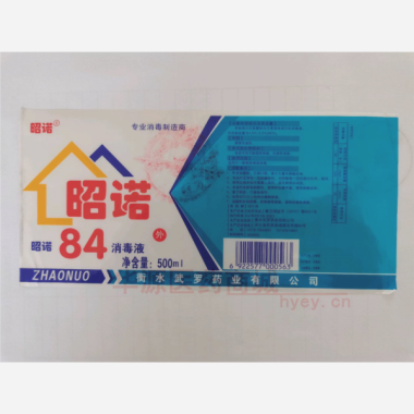 84消毒液 500ml 衡水武罗药业有限公司