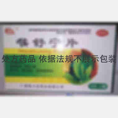 优选 喉舒宁片