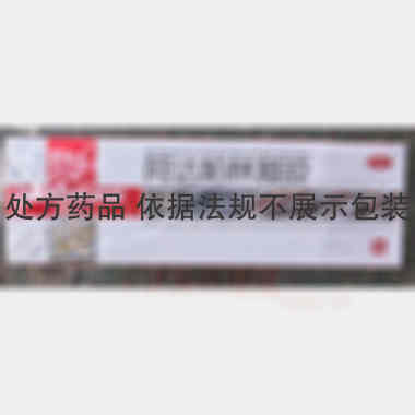 优选 阿达帕林凝胶(套