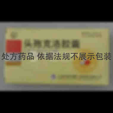 头孢克洛胶囊 0.25g*6s*2板 上海华源安徽仁济制药有限公司