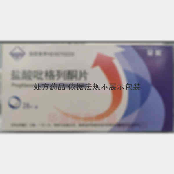 优选 盐酸黄酮哌酯片(