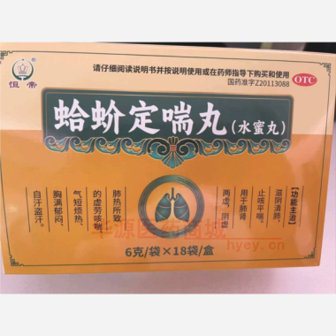 优选 蛤蚧定喘丸（水蜜