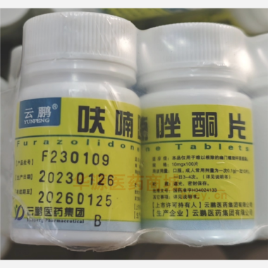 优选 呋喃唑酮片