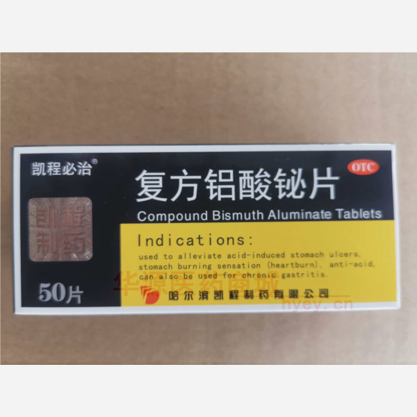 优选 复方铝酸铋片
