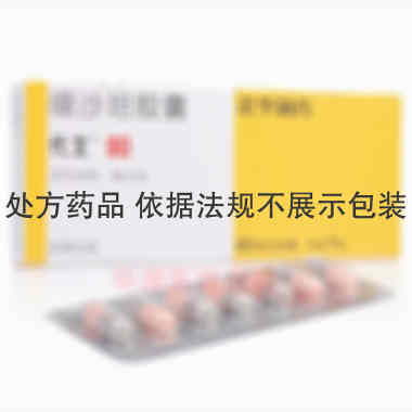 缬沙坦胶囊(代文 80mg*7s 北京诺华制药有限公司