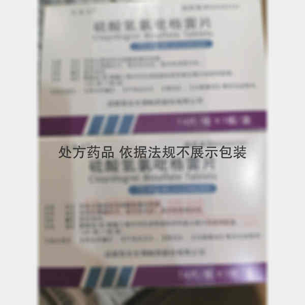 优选 硫酸氢氯吡格雷片