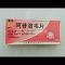 优选 阿昔洛韦片