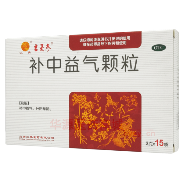 优选 补中益气颗粒