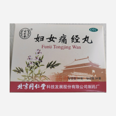 妇女痛经丸 50s*10袋 北京同仁堂科技发展股份有限公司制药厂