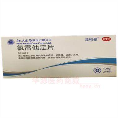 优选 氯雷他定片