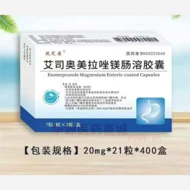 优选 艾司奥美拉唑镁肠