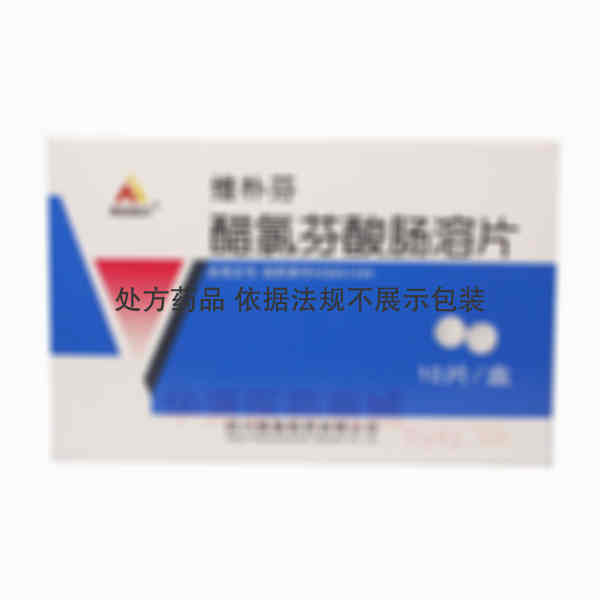 优选 醋氯芬酸肠溶片（
