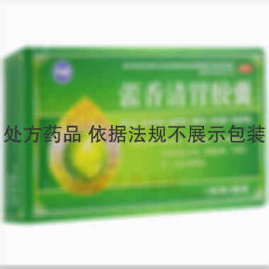 优选 藿香清胃胶囊