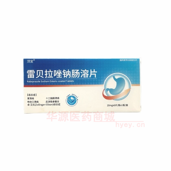 优选 雷贝拉唑钠肠溶片